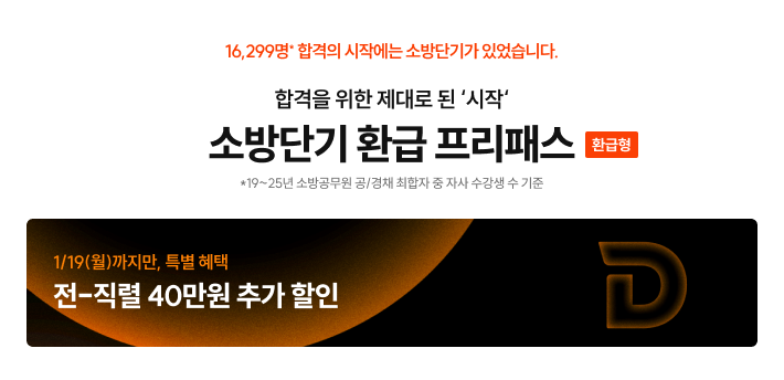 0106 프리패스+설명회 배너